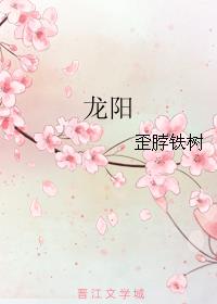 龙阳草的功效和图片