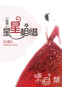 星星相印家国礼赞海报