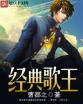 经典歌曲千千阙歌