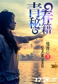 青春秘籍面膜