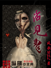 活见鬼的文案