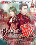 黑洞之父