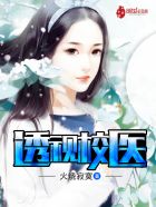 透视小医神秦川吴梦瑶