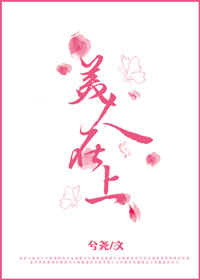 美人在八零许艳
