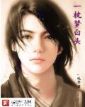 极品恶女