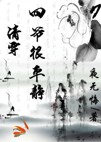 清穿四爷宠爱侧福晋笔趣阁