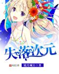 失控玩家
