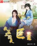 我在三国有套房