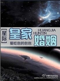 皇家婚礼济南
