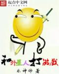 和外星人聊聊天作文500字