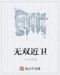 无心法师