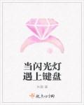 机械键盘闪光灯怎么关闭