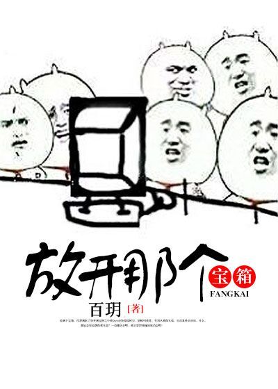 放开那个苹果小品