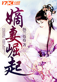 庶妻崛起