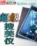 超级搜是什么小程序