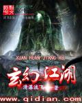 重生玄幻世界