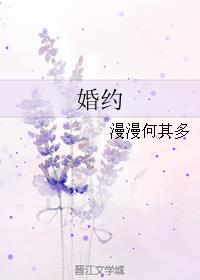 婚约解除后逆袭孟颜傅承翰