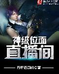 神级位面系统小说