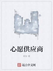心愿作文600字