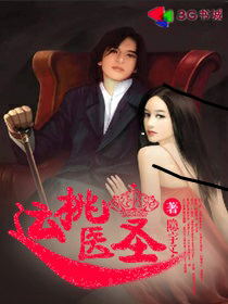 桃运高手在乡村