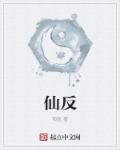 仙侠手游