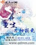 重生之男神追妻忙小说