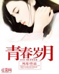 青春岁月,助产士的初心