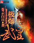 极爆天气