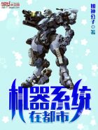 机器都市阿尔法下载