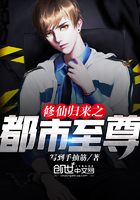 修仙归来之主宰无语笔趣阁