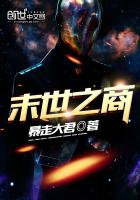末世之商店系统txt下载