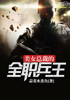 美女总裁的全能保镖免费阅读