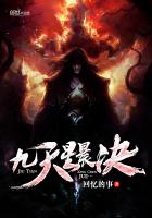 九天星辰诀txt小说下载