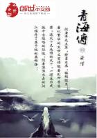 靑字笔顺