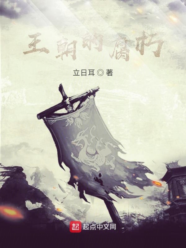 王朝的女人杨贵妃最后的吻戏