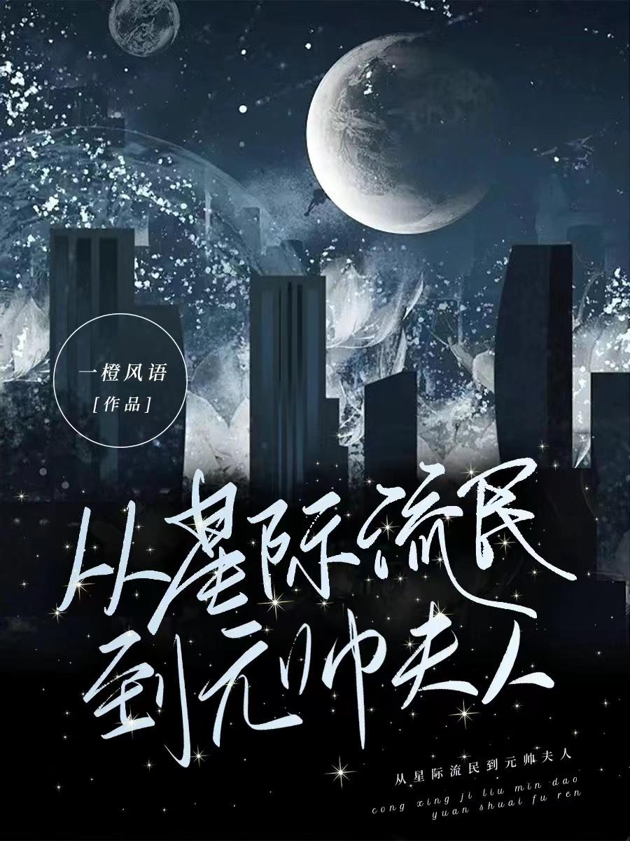 从星际穿越到现代