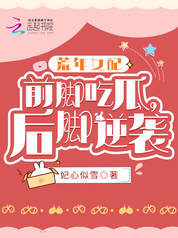 荒年发家致富女主
