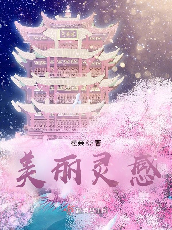 美丽心灵创作灵感