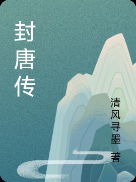 蜂糖李子图片