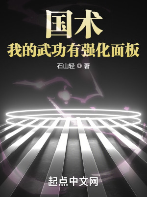 国术中的各种武器的武功