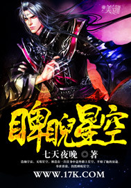 睥睨同音字