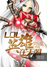 lol英雄联盟追风