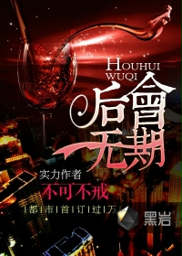 后会无期王珞丹