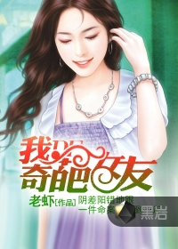我的奇葩罗马尼亚老婆30集