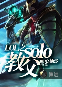 slash经典solo教父