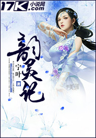 韵灵记