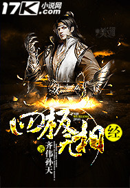 四极五岳分别是什么