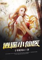 逍遥小家丁