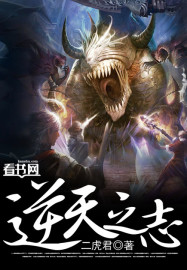 逆天之万古棋局txt全集下载