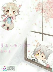 星辰大海黄霄云完整版